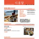 일광스시 이미지