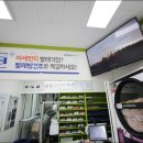 크린토피아 코인워시 (안성아양시티점) 이미지