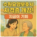 고색1동  (고색큰말) | 수원요양보호사교육원 90세 어르신도 합격한 곳! 고색역 5분 거리 접근성 최고