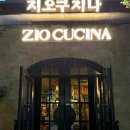 블루리본 화덕피자 데이트, 소개팅하기 좋은 수내역 맛집, 지오쿠치나