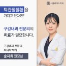 서울리더스치과의원 이미지