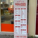 미당떡두껍집1994