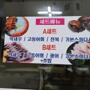 올레길회센타