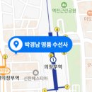 박경남명품수선사