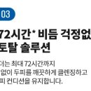 크린솔루션 이미지