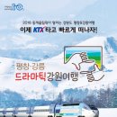 평창(강릉) 이미지