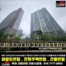 부산 아파트·건물 썬팅 시공 후기ㅣ울산 창원 김해 양산 포함 전국 출장 시공 OK