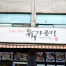 육가공장 이미지