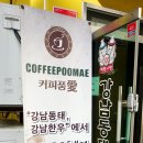 커피품애 이미지