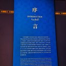 상하이 여행코스 비올때 가기좋은 곳 상하이 박물관 인민광장점 파라오 특별전시 내돈내산 강추 후기 !