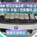윈2모터스