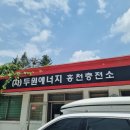홍천가스상사