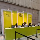 (주)코엑스노동조합 | 코엑스 박람회 ‘2025 더 메종’ 프리미엄 홈스타일링 전시 후기