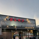 팔도막창 이미지