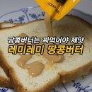 한두레미