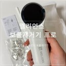 프로세탁소 | [멜리언스 보풀제거기 프로] 세탁소 보풀제거기로 유명한 멜리언스 보풀제거기 내돈내산