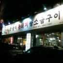 꿀꿀이삼겹살 이미지