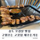 제주돈가돈 이미지