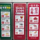 홈플러스 1월 와인행사 화이트와인 위스키 설날 선물세트 가격 전단지 세일 할인 추천 행사
