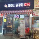 키친달팽이 이미지