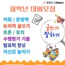 표현과소통논술스피치학원 이미지