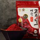 예천군농산물산지유통센터 | 25년 예천 햇 고춧가루 찐 후기 보고 구매 결정했쥬!