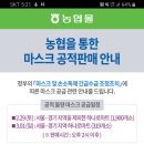 [공유] 농협 하나로마트 사업장 현황