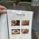 샤브앤그릴 이미지