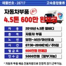 (주)포승자동차 이미지