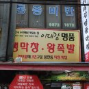명품돼지막창 네이버블로그