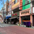 철인7호 덕천점 | 부산 덕천 2차 술집 치킨 맛집철인7호 덕천점 솔직 후기