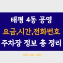 태평4동 이미지