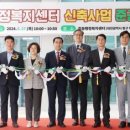 효동행정복지센터 이미지