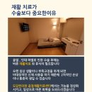 국민한의원 | 군포교통사고한의원 맞춤형 후유증 관리