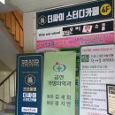 더싸이스터디카페 진주금산2호점 공부부터 무료 프린터까지 굿
