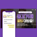 &#34;신뢰와 편리함이 만난 중고폰 거래의 새로운 기준, 소녀폰 후기&#34; #중고폰추천