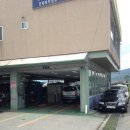 오토월드공업사 이미지