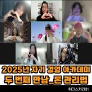 두번째 만남_ 리치리치한 삶을 위한 돈 관리법 (대구 금융, 경제, 재테크 강의)_ 위더스커리어 황혜진 대표