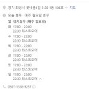 하남돼지집화성송산점