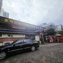 취애루 당동 중국집 어향동고 꼭 드세요 &#39;군포역 어향동고 맛집&#39;