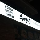 롯데리아진해자은점 이미지