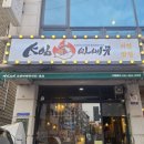 [수원] 곡반정동 치킨 Kob 오븐 바베큐치킨, 수원 치맥, 추천메뉴