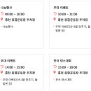홍천군관광안내소 이미지