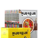 이원복의 먼나라 이웃나라 영국여행 | 이원복의 &#39;먼나라 이웃나라&#39; - 세계를 이해하는 최고의 교양서
