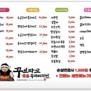 꾸브라꼬숯불두마리치킨영월점