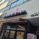 문지로1 이미지