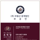 주식회사부동산중개법인비 이미지