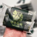 쑥떡 맛집 대박쑥떡