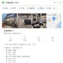 돗배갈매기 포천 갈매기살맛집 방문 후기