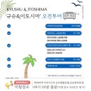 오라투어